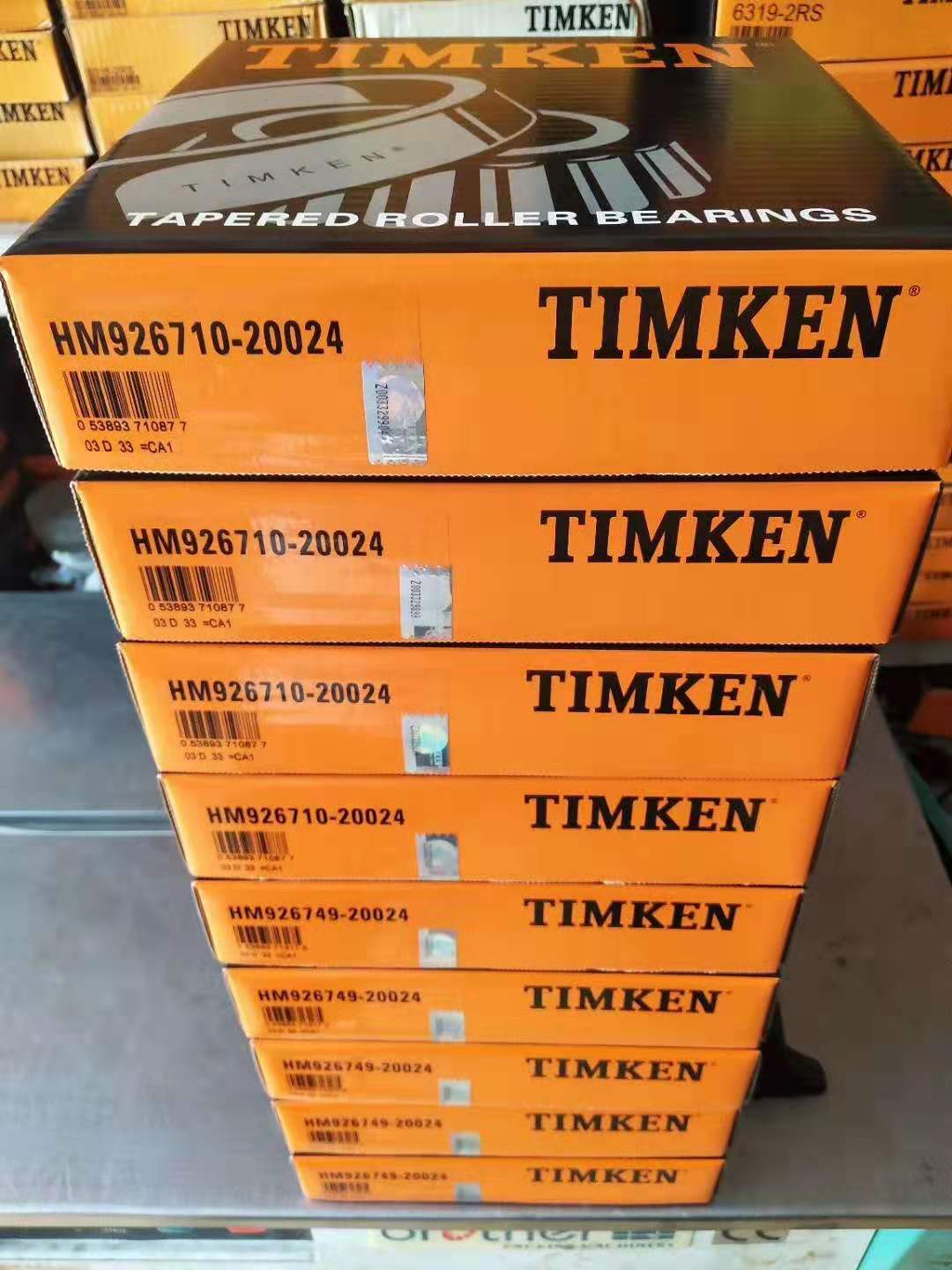 TIMKEN 99575/99100-B 帶法蘭單列